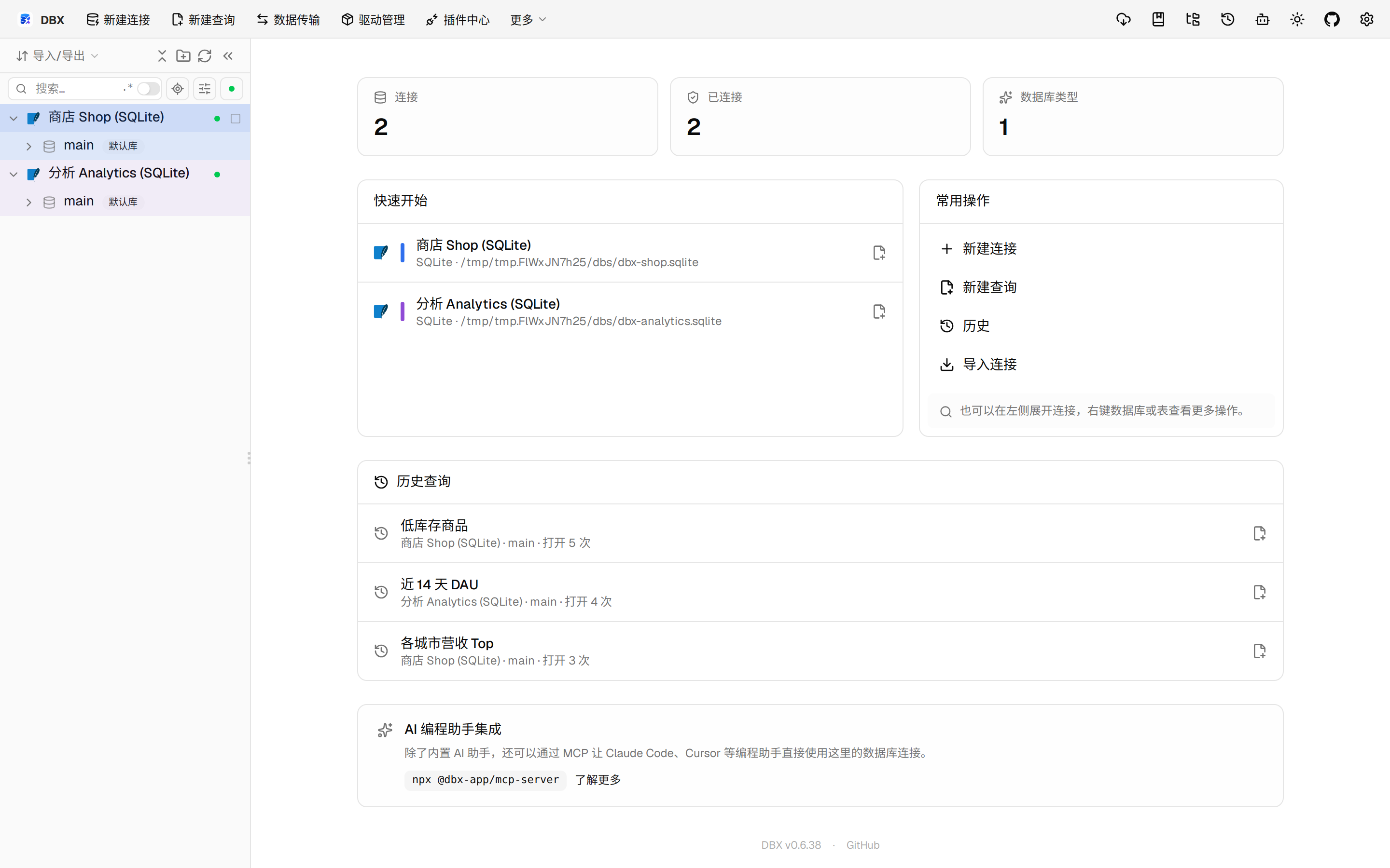 查看订单表的数据网格和右侧信息面板