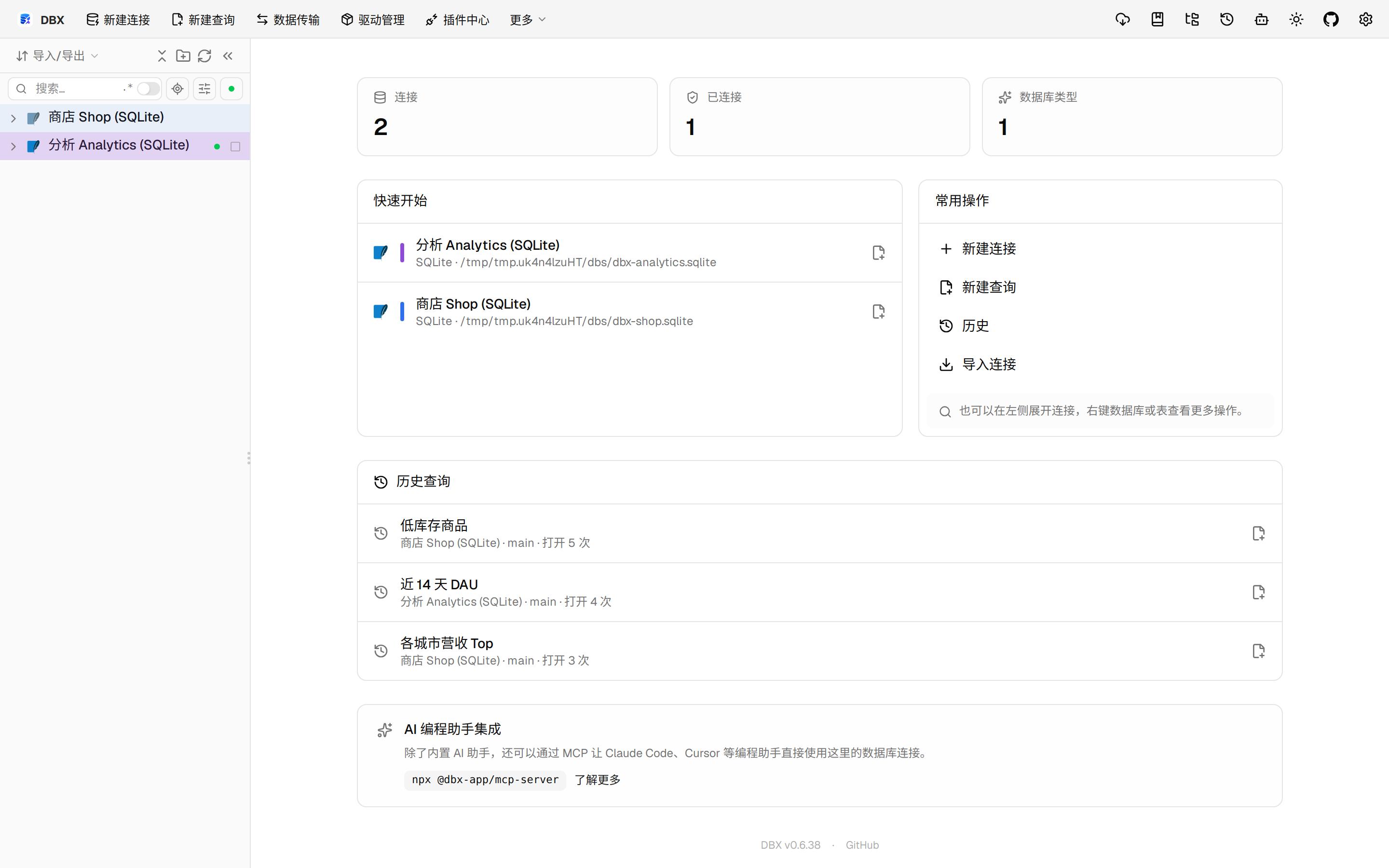 对象列表底部的分页加载区域，查看加载更多与顺序提示