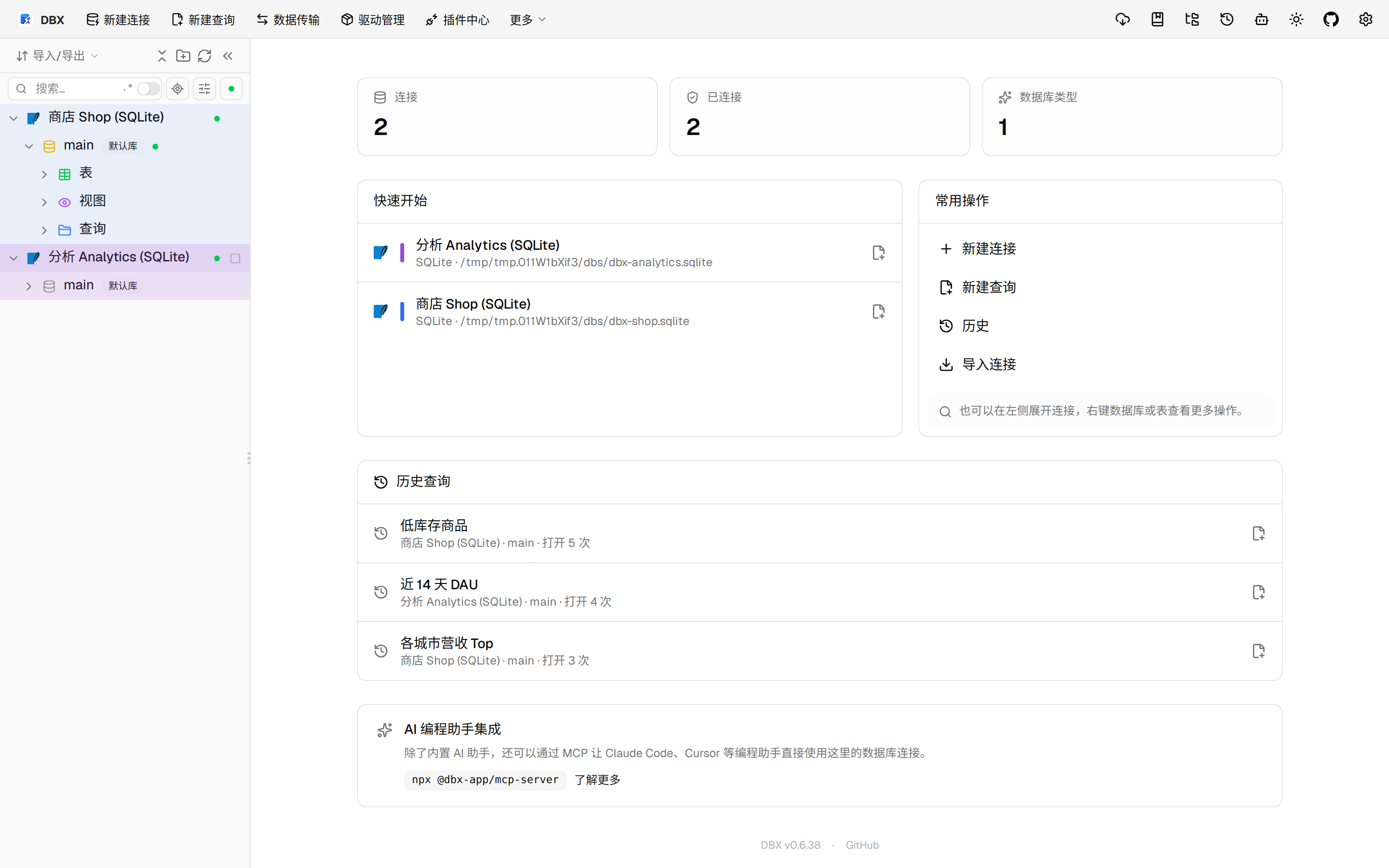 查看对象浏览页底部的分页信息与继续加载按钮