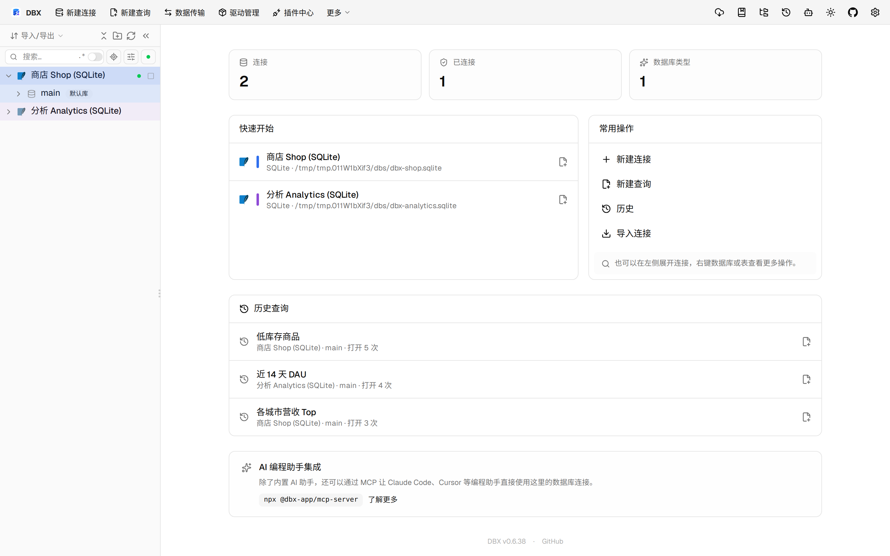 查看视图对象页中的重命名相关入口位置