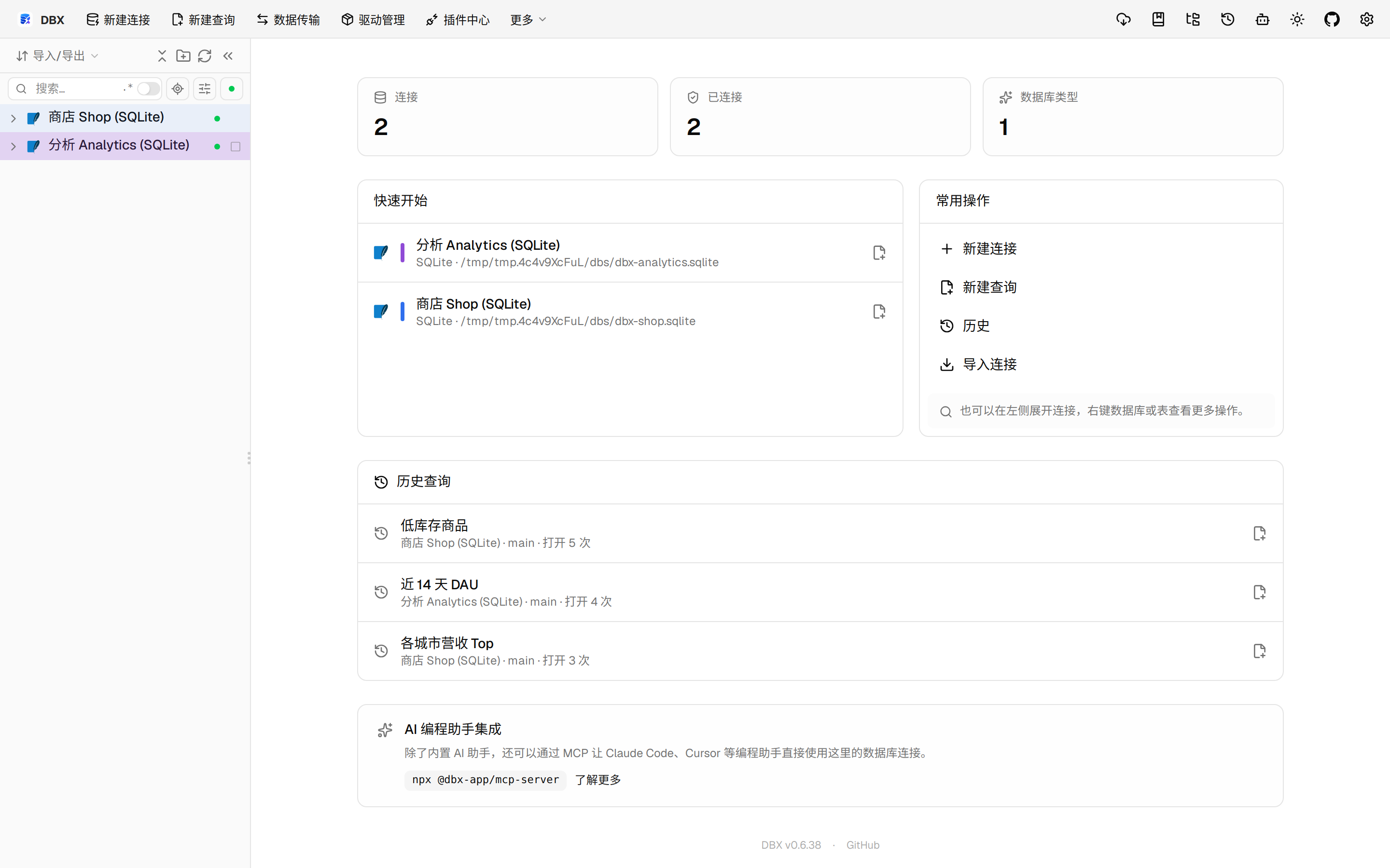 查看事件表分支已展开的左侧树