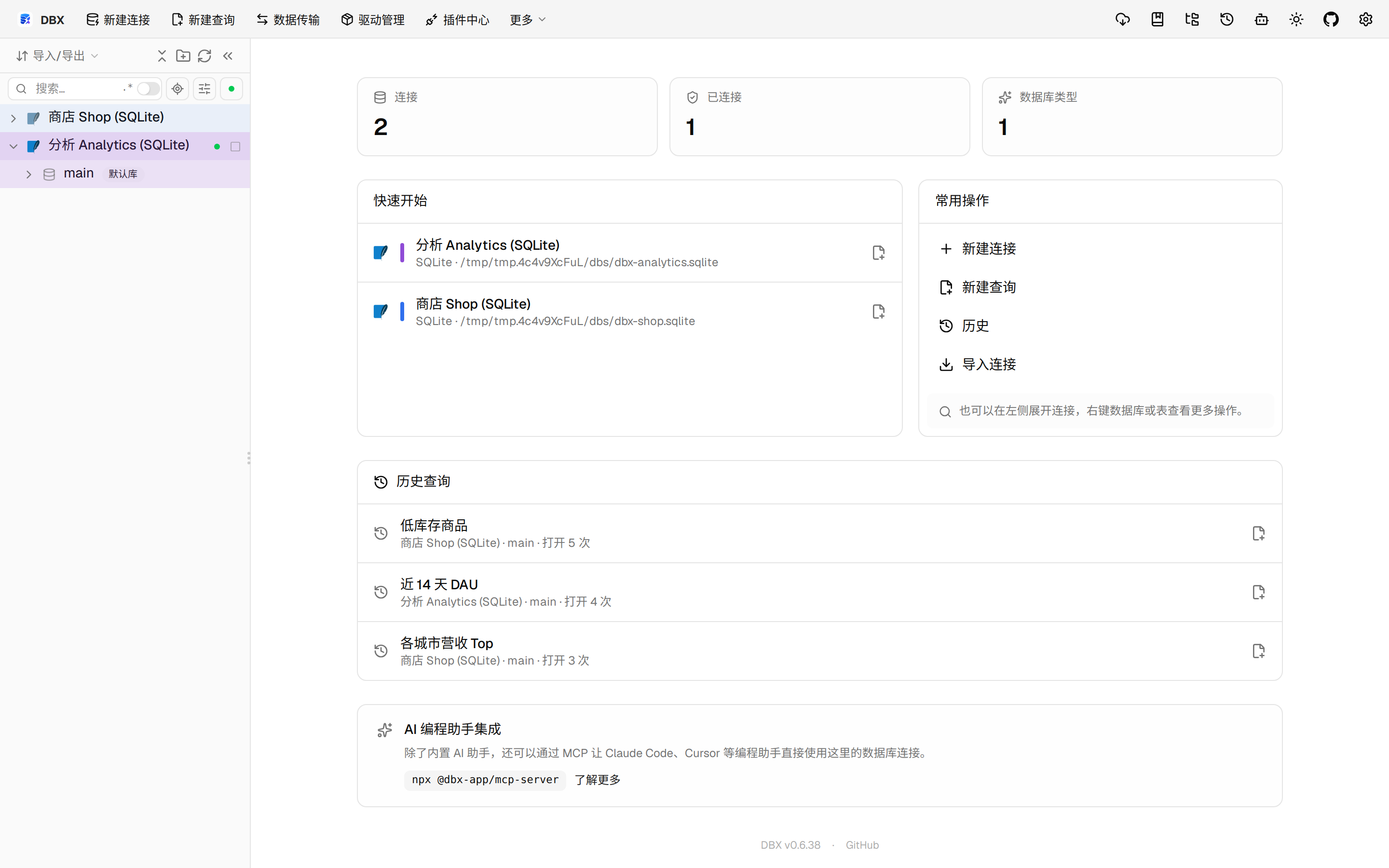 对象浏览搜索框与列表初始状态